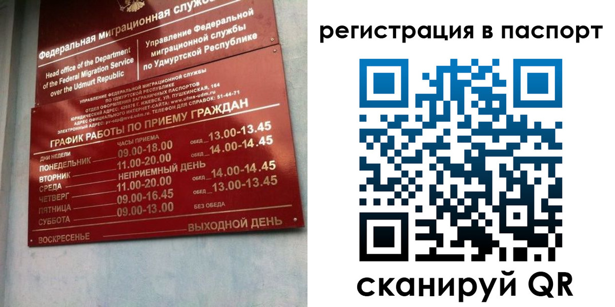 временная регистрация адрес в Боровске