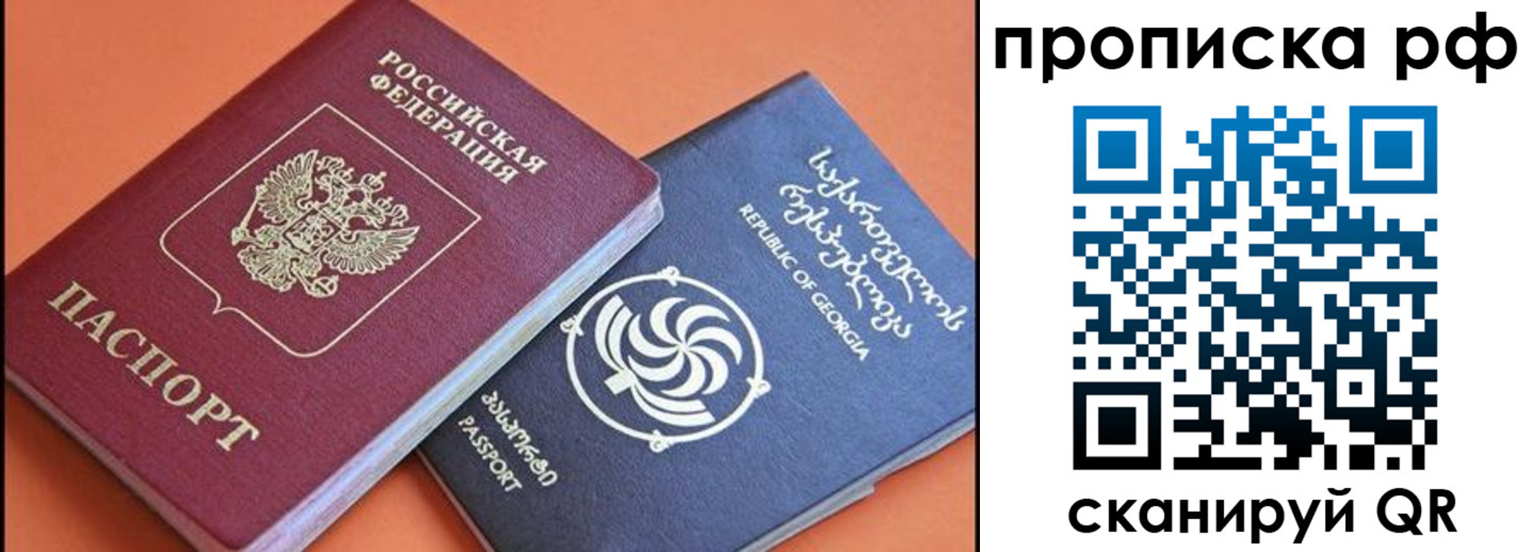 прописка поиск в Боровске